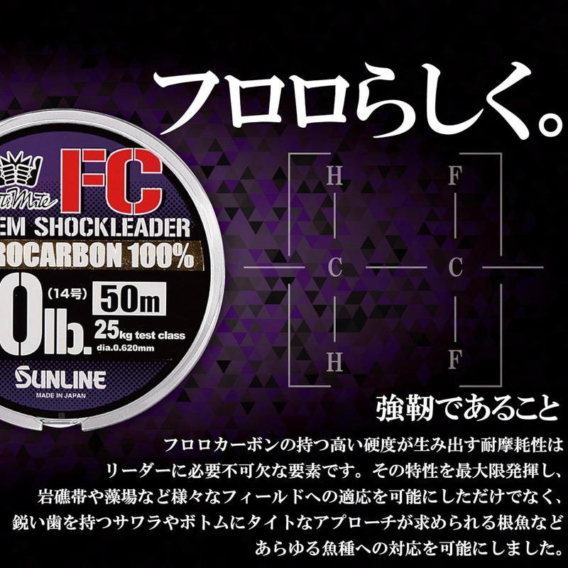 Sunline Harris Saltimate System Shock Leader FC - Image 4